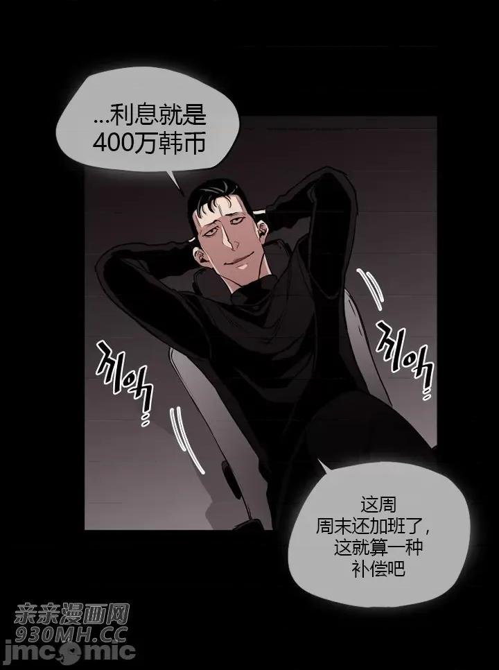前男友对跟踪狂 前男友对跟踪狂-第31话 第49页