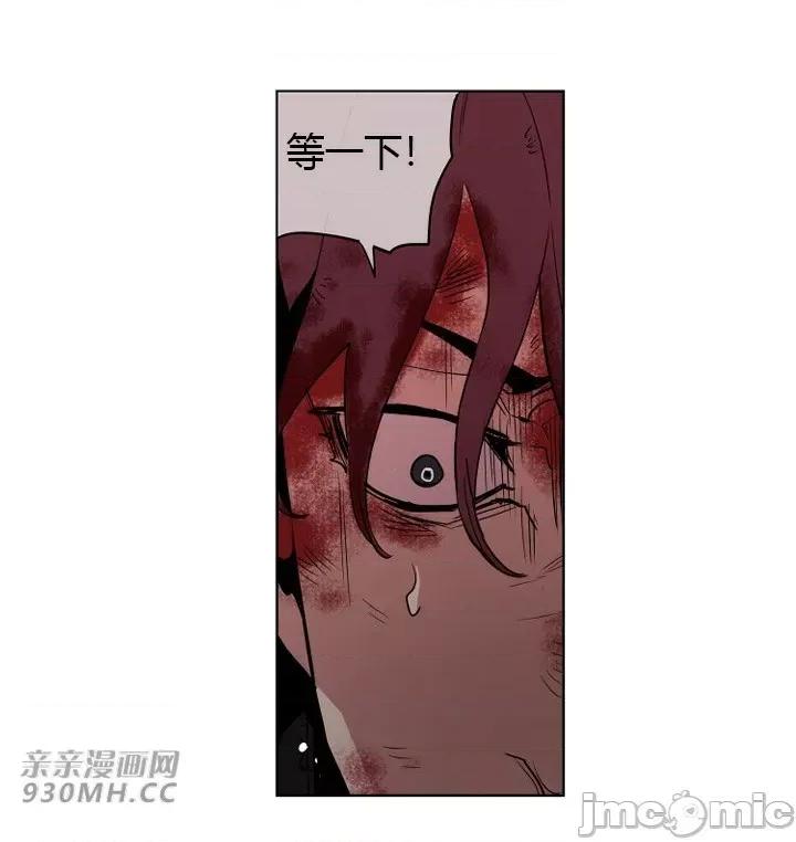 前男友对跟踪狂 前男友对跟踪狂-第31话 第53页