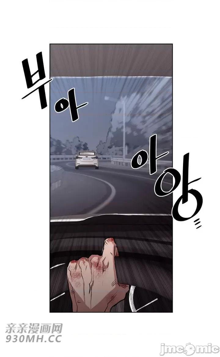 前男友对跟踪狂 前男友对跟踪狂-第32话 第3页