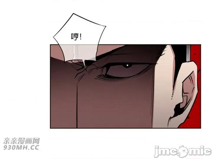 前男友对跟踪狂 前男友对跟踪狂-第32话 第6页
