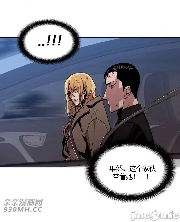 前男友对跟踪狂 前男友对跟踪狂-第32话 第9页