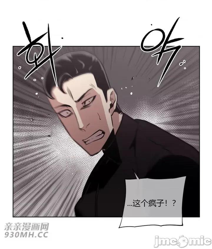 前男友对跟踪狂 前男友对跟踪狂-第32话 第17页