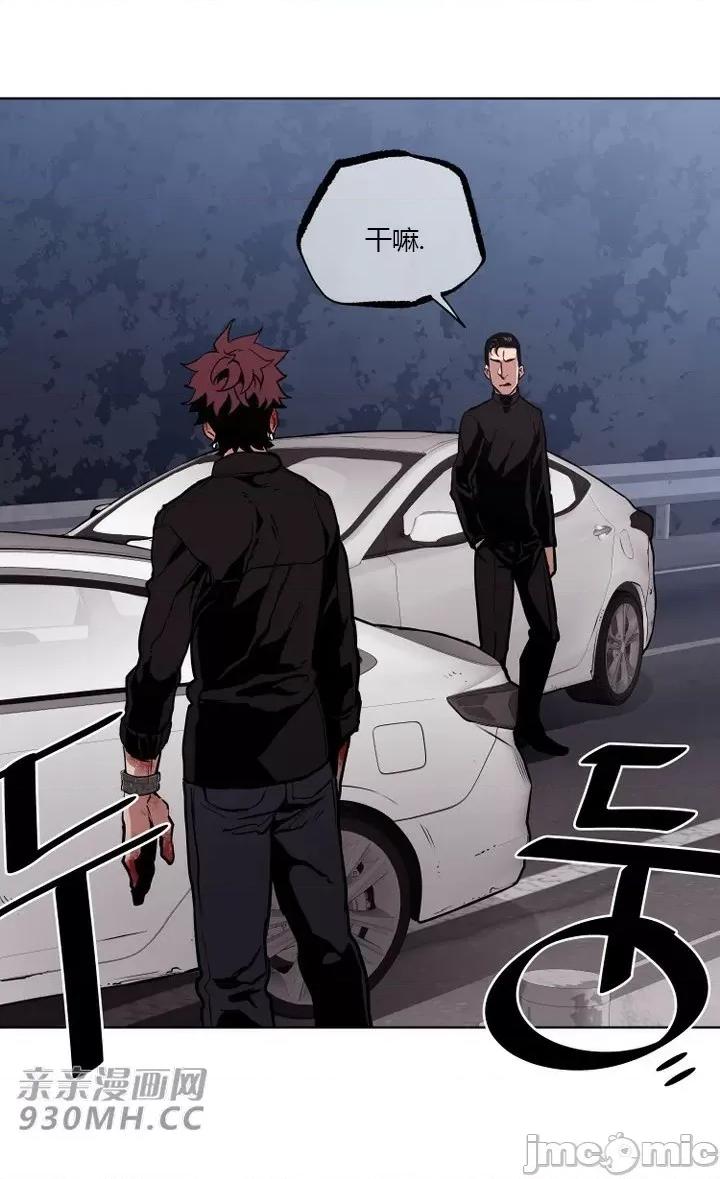 前男友对跟踪狂 前男友对跟踪狂-第32话 第22页