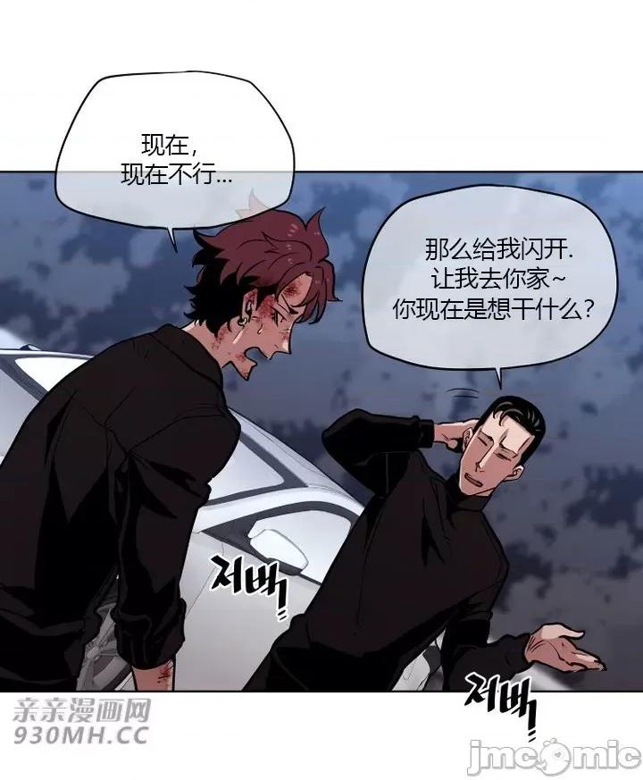 前男友对跟踪狂 前男友对跟踪狂-第32话 第24页
