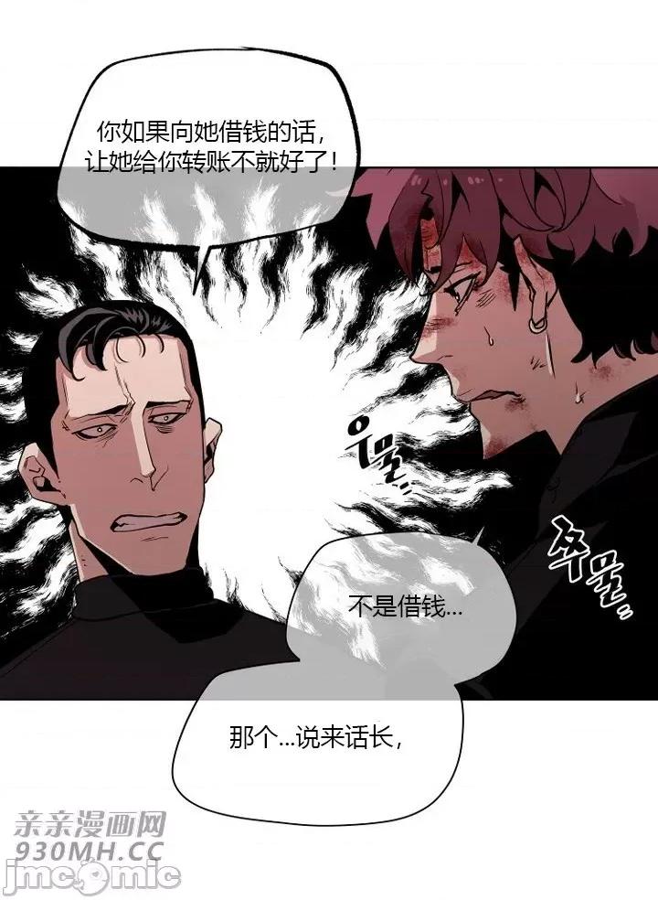 前男友对跟踪狂 前男友对跟踪狂-第32话 第27页