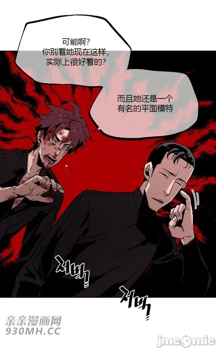 前男友对跟踪狂 前男友对跟踪狂-第32话 第30页