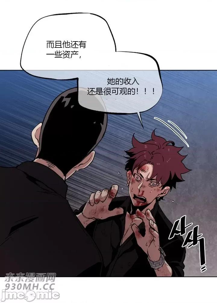 前男友对跟踪狂 前男友对跟踪狂-第32话 第31页