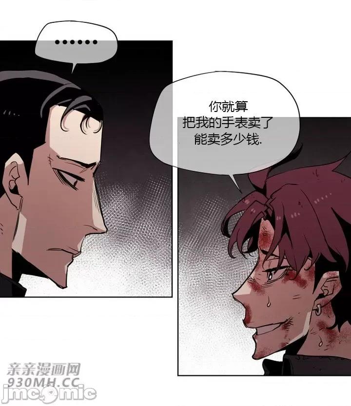 前男友对跟踪狂 前男友对跟踪狂-第32话 第32页