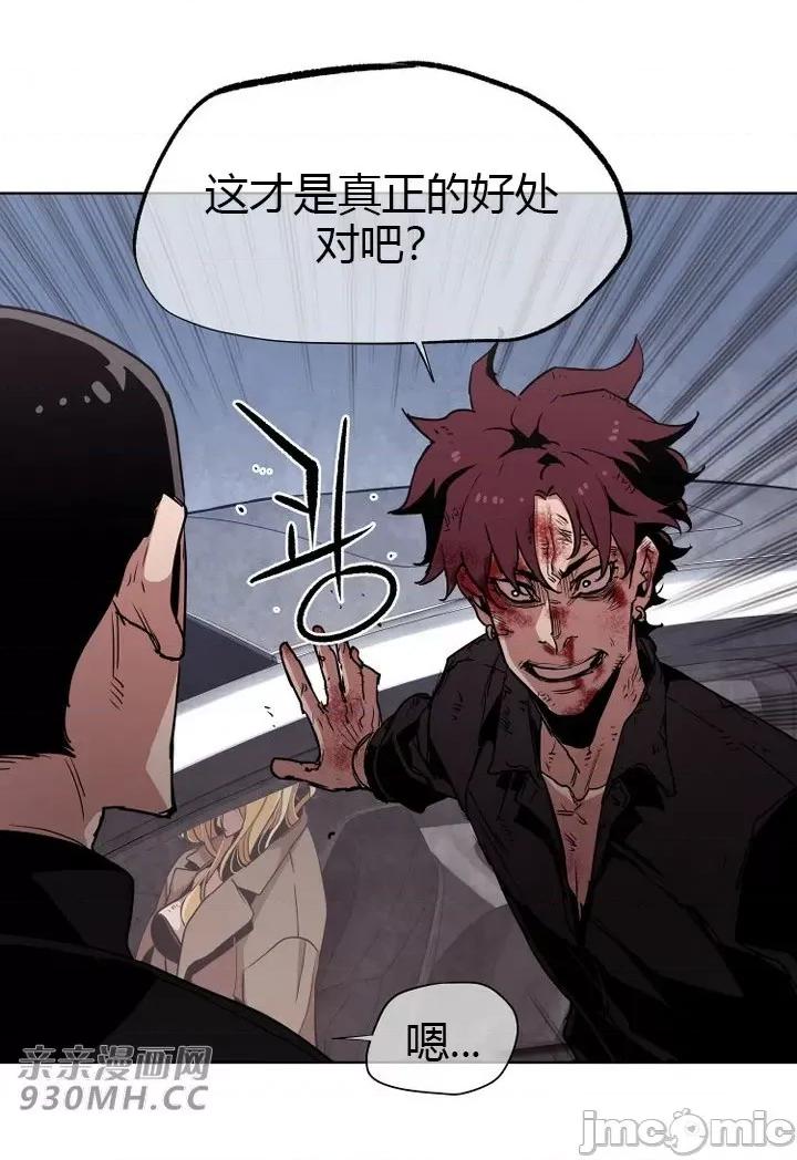 前男友对跟踪狂 前男友对跟踪狂-第32话 第33页