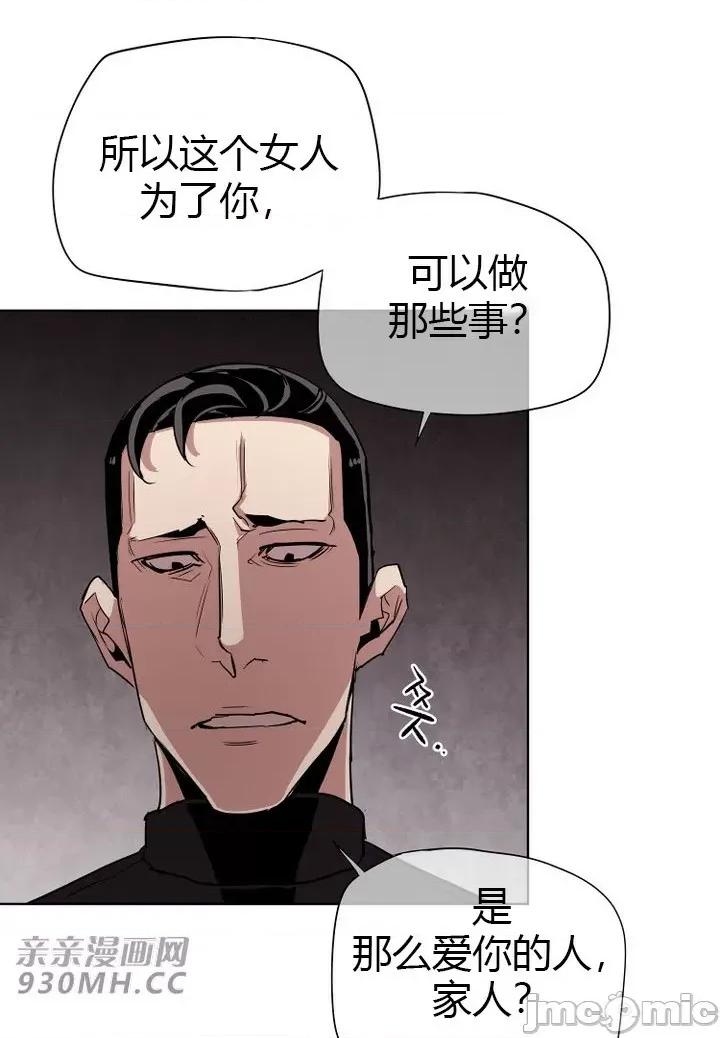 前男友对跟踪狂 前男友对跟踪狂-第32话 第34页