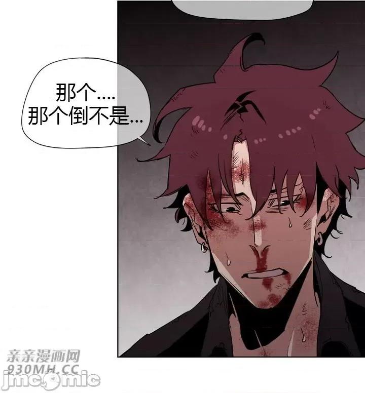 前男友对跟踪狂 前男友对跟踪狂-第32话 第35页