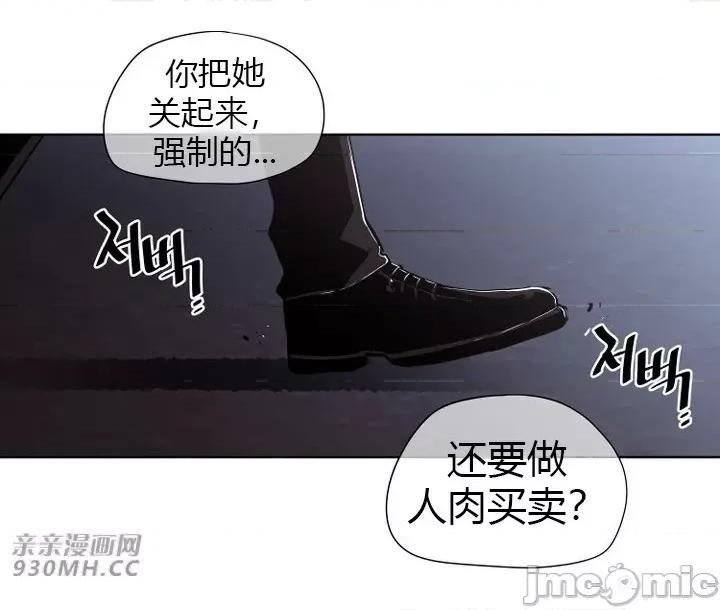 前男友对跟踪狂 前男友对跟踪狂-第32话 第36页