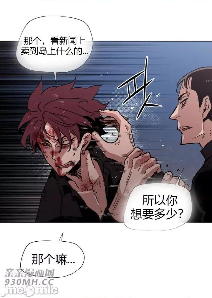前男友对跟踪狂 前男友对跟踪狂-第32话 第38页