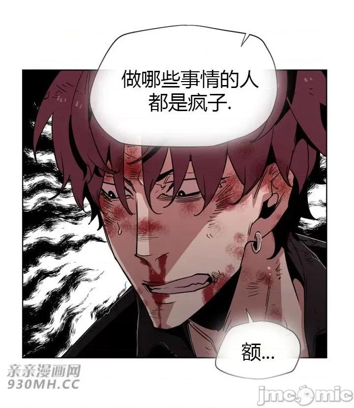 前男友对跟踪狂 前男友对跟踪狂-第32话 第39页
