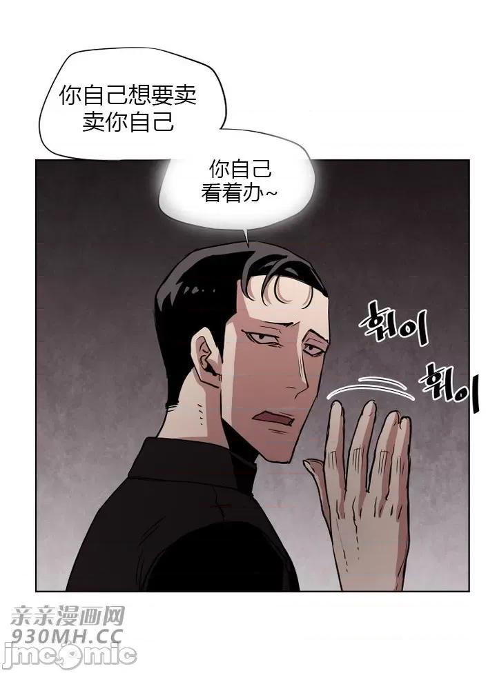 前男友对跟踪狂 前男友对跟踪狂-第32话 第40页