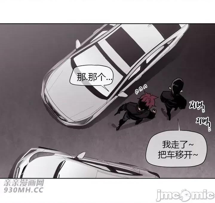 前男友对跟踪狂 前男友对跟踪狂-第32话 第41页