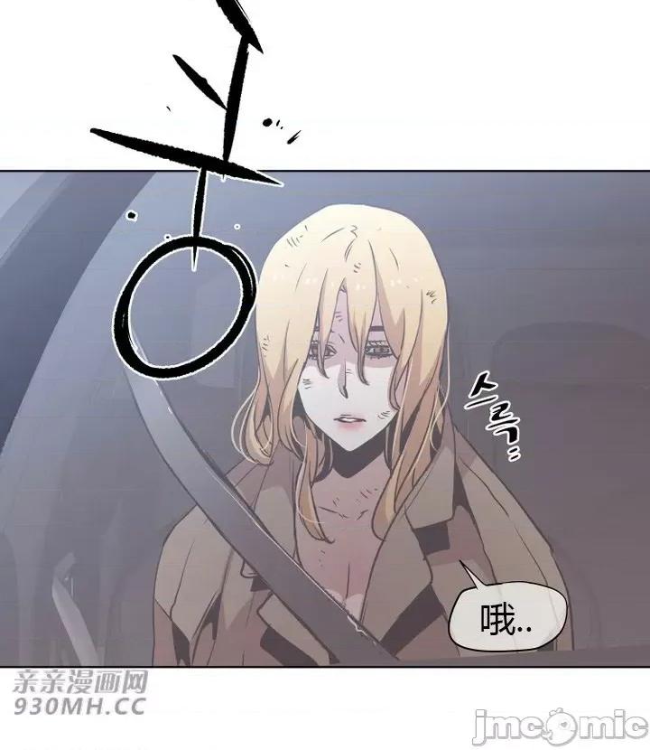 前男友对跟踪狂 前男友对跟踪狂-第32话 第46页