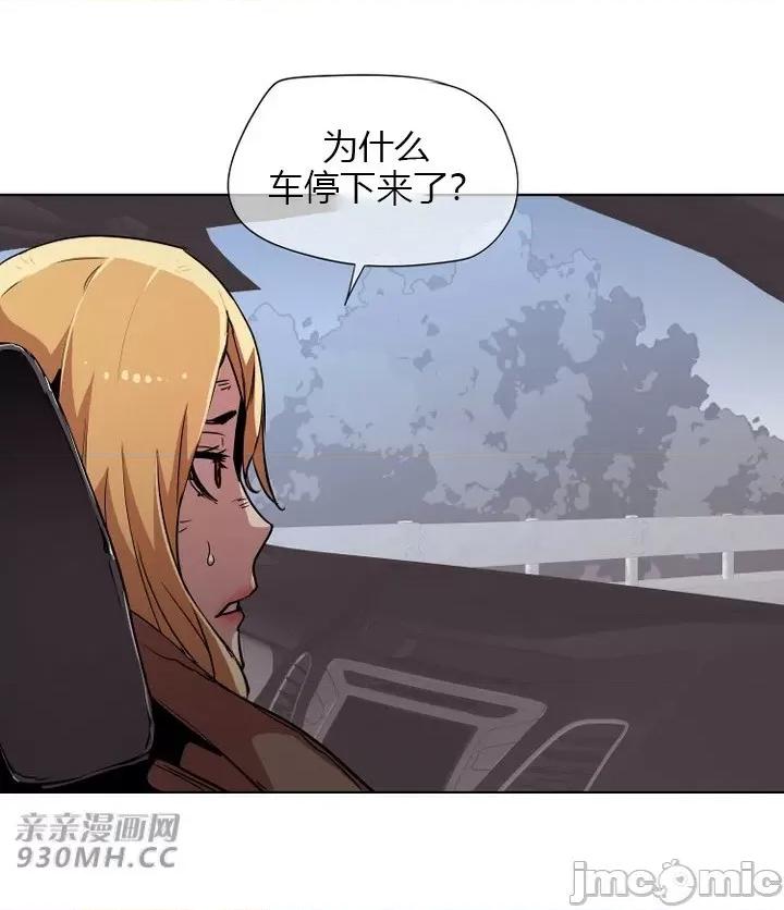 前男友对跟踪狂 前男友对跟踪狂-第32话 第47页
