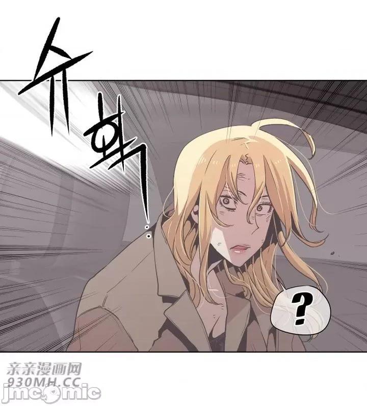前男友对跟踪狂 前男友对跟踪狂-第32话 第48页