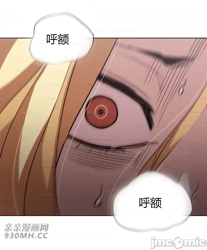 前男友对跟踪狂 前男友对跟踪狂-第32话 第53页