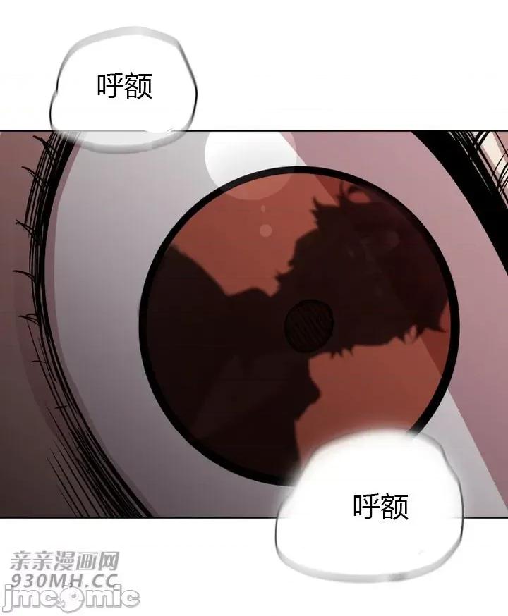 前男友对跟踪狂 前男友对跟踪狂-第32话 第54页