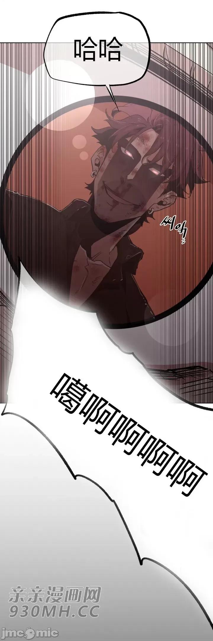 前男友对跟踪狂 前男友对跟踪狂-第32话 第55页