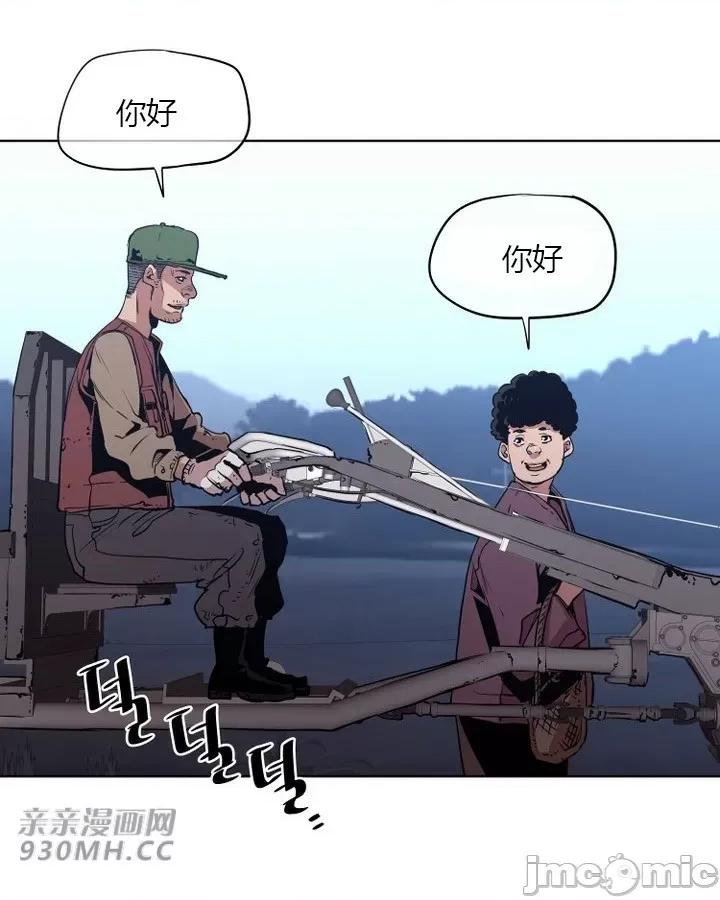 前男友对跟踪狂 前男友对跟踪狂-第33话 第4页