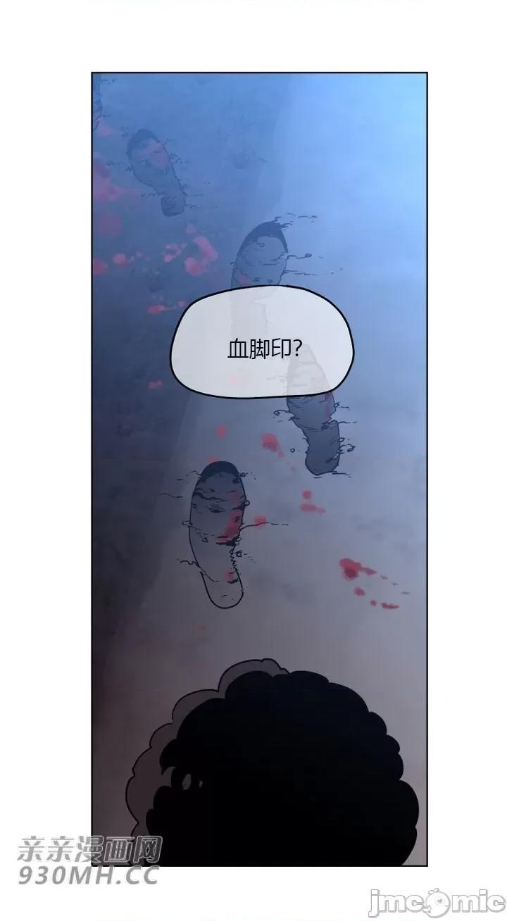 前男友对跟踪狂 前男友对跟踪狂-第33话 第6页