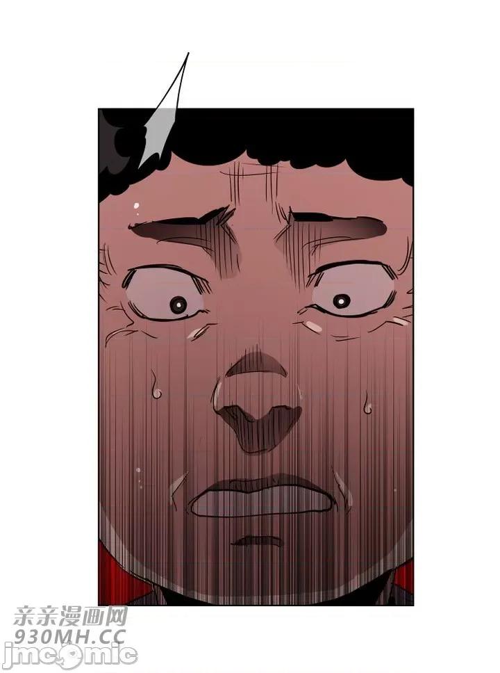 前男友对跟踪狂 前男友对跟踪狂-第33话 第8页