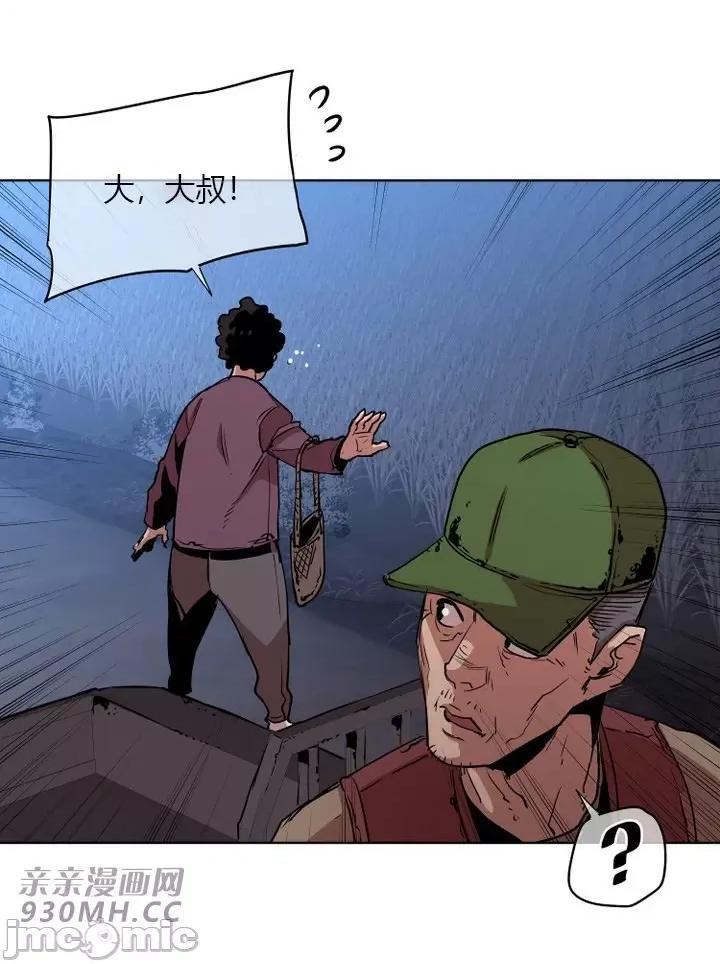 前男友对跟踪狂 前男友对跟踪狂-第33话 第9页