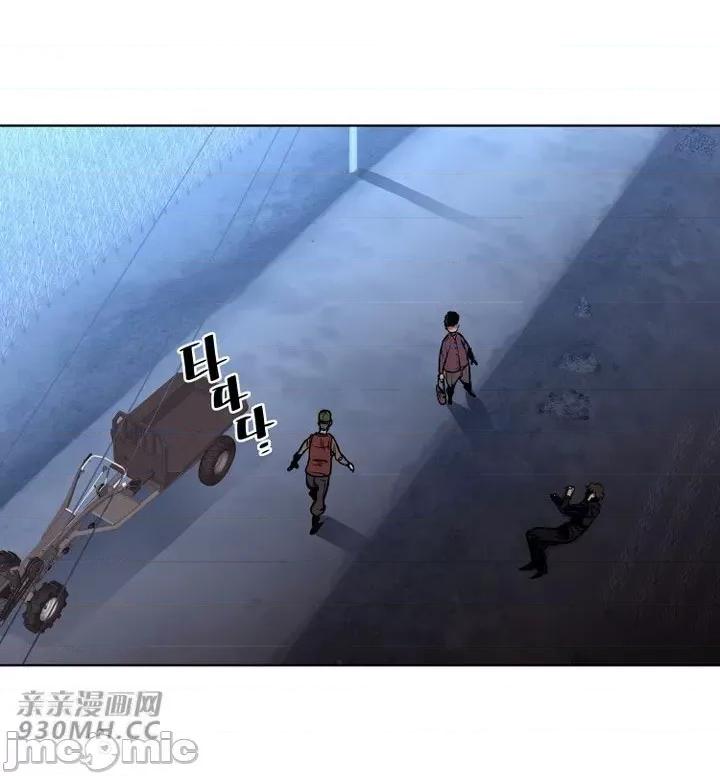 前男友对跟踪狂 前男友对跟踪狂-第33话 第10页