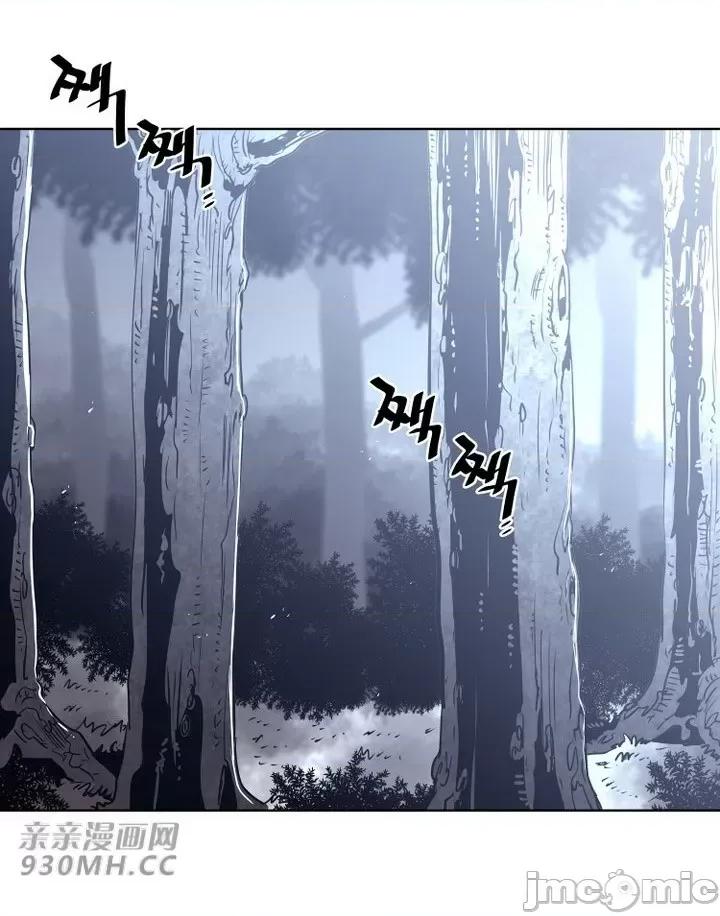 前男友对跟踪狂 前男友对跟踪狂-第33话 第15页