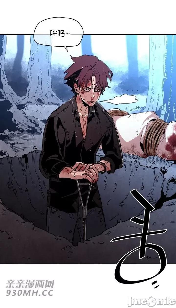 前男友对跟踪狂 前男友对跟踪狂-第33话 第19页