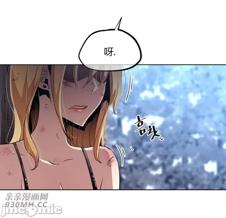前男友对跟踪狂 前男友对跟踪狂-第33话 第22页