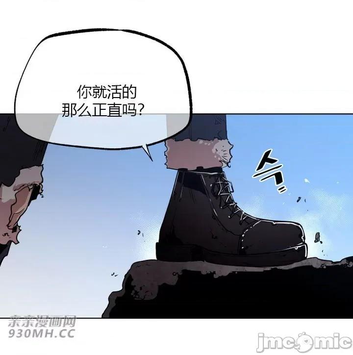 前男友对跟踪狂 前男友对跟踪狂-第33话 第24页