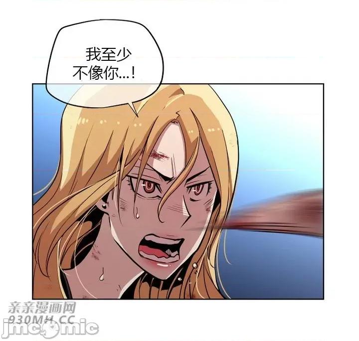 前男友对跟踪狂 前男友对跟踪狂-第33话 第26页