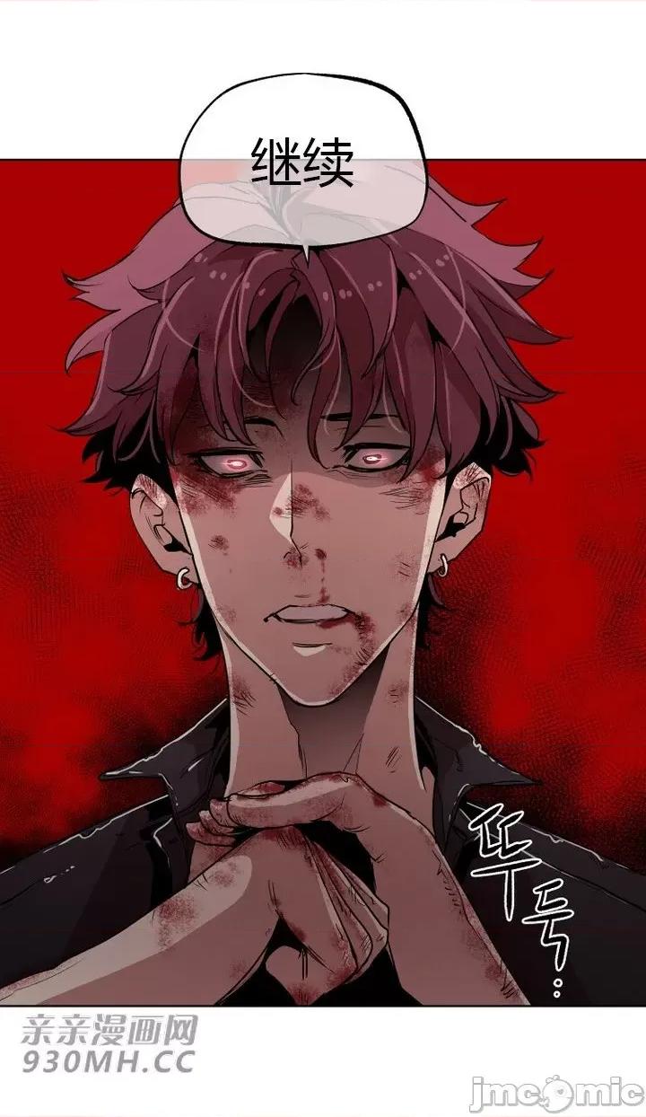 前男友对跟踪狂 前男友对跟踪狂-第33话 第29页