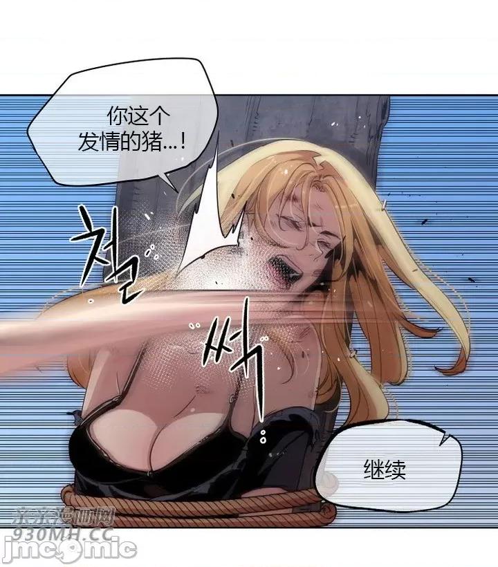 前男友对跟踪狂 前男友对跟踪狂-第33话 第30页