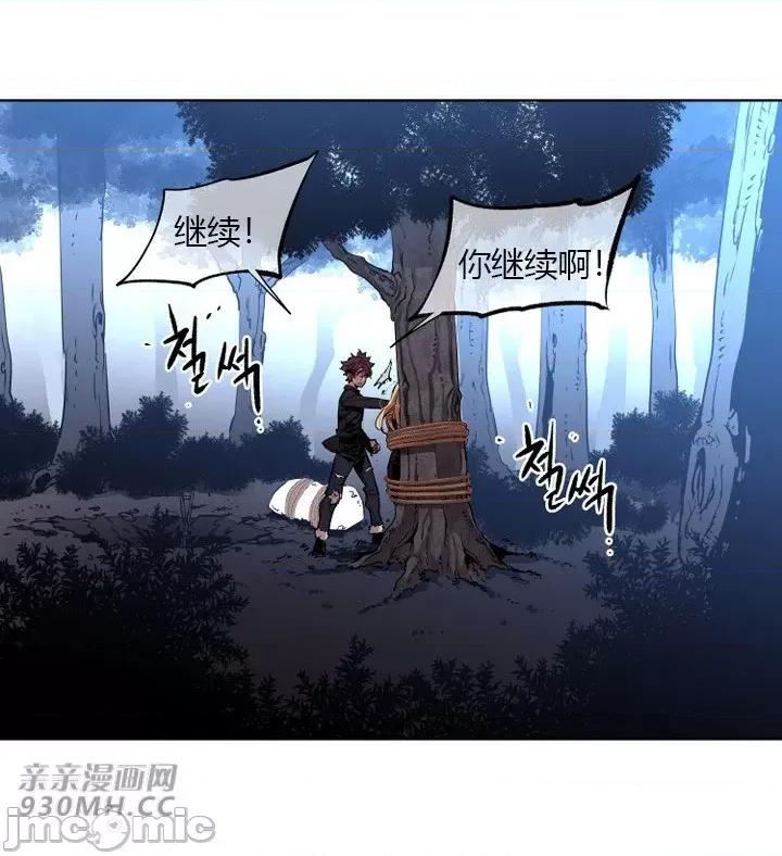 前男友对跟踪狂 前男友对跟踪狂-第33话 第32页