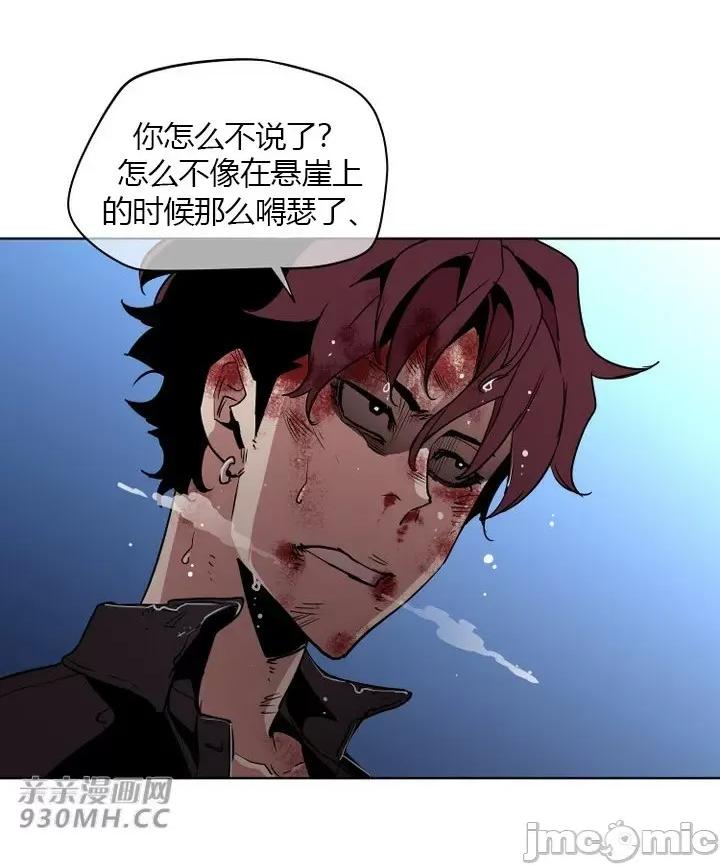 前男友对跟踪狂 前男友对跟踪狂-第33话 第35页