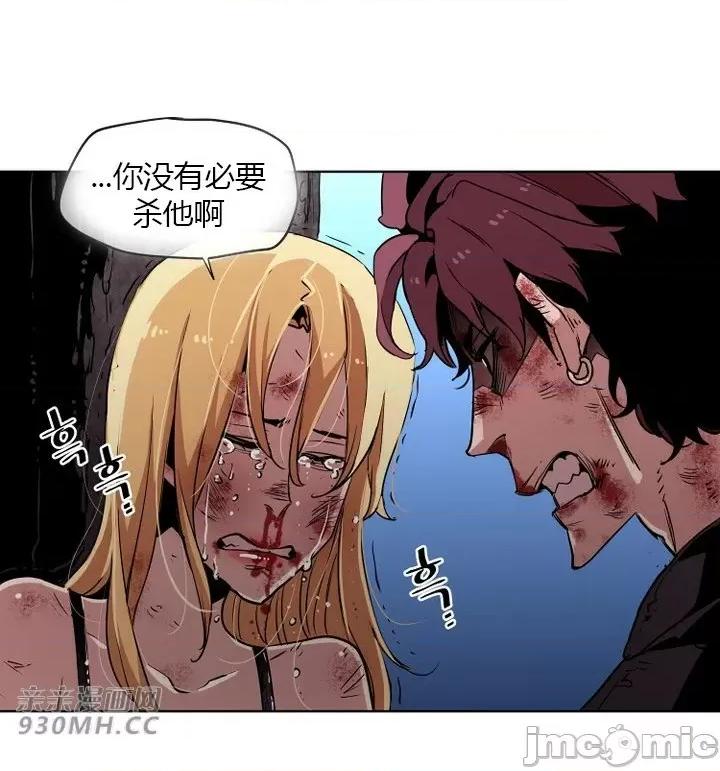 前男友对跟踪狂 前男友对跟踪狂-第33话 第37页