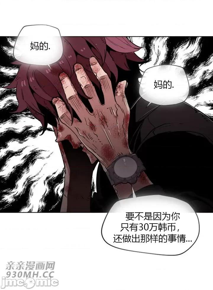前男友对跟踪狂 前男友对跟踪狂-第33话 第41页