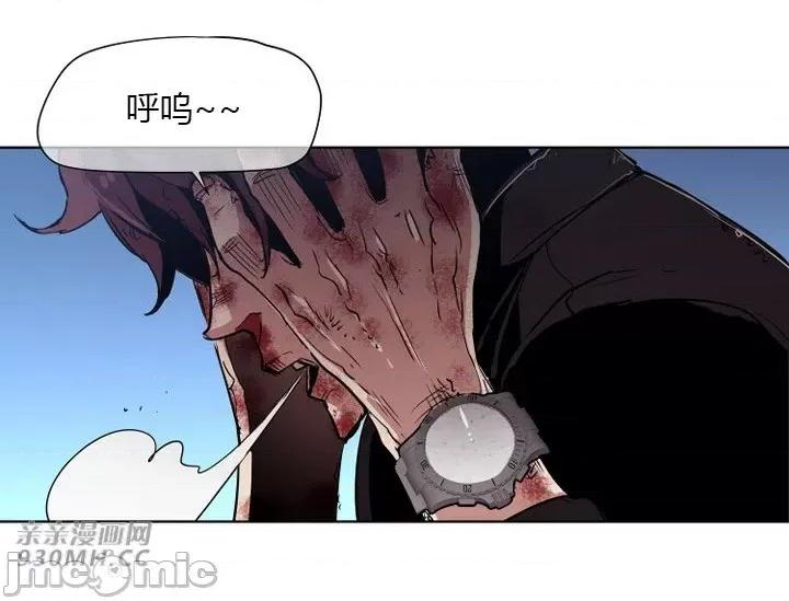 前男友对跟踪狂 前男友对跟踪狂-第33话 第42页