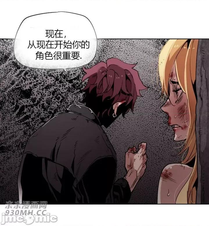 前男友对跟踪狂 前男友对跟踪狂-第33话 第43页