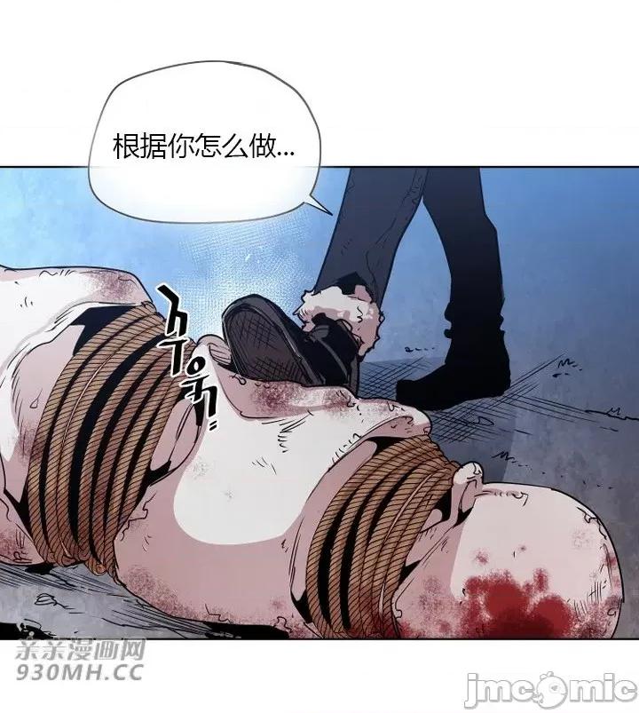 前男友对跟踪狂 前男友对跟踪狂-第33话 第44页