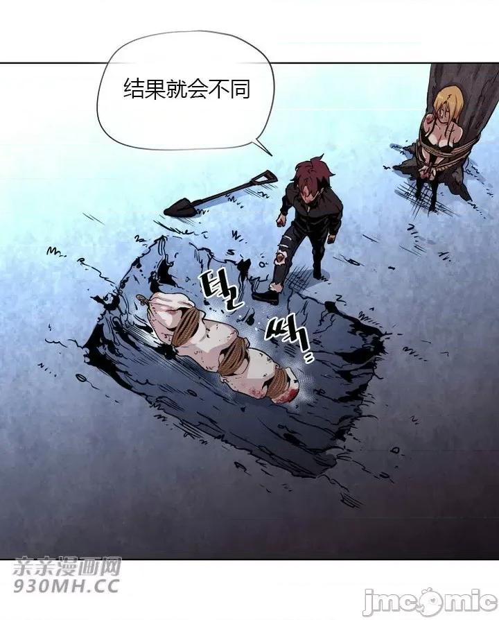 前男友对跟踪狂 前男友对跟踪狂-第33话 第45页