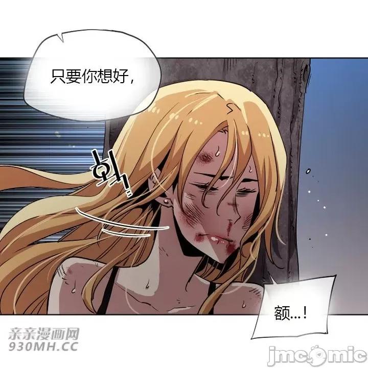 前男友对跟踪狂 前男友对跟踪狂-第33话 第46页