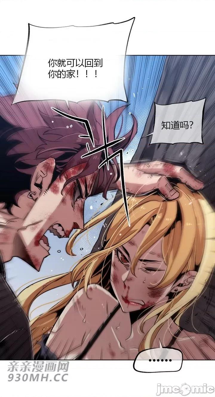前男友对跟踪狂 前男友对跟踪狂-第33话 第47页