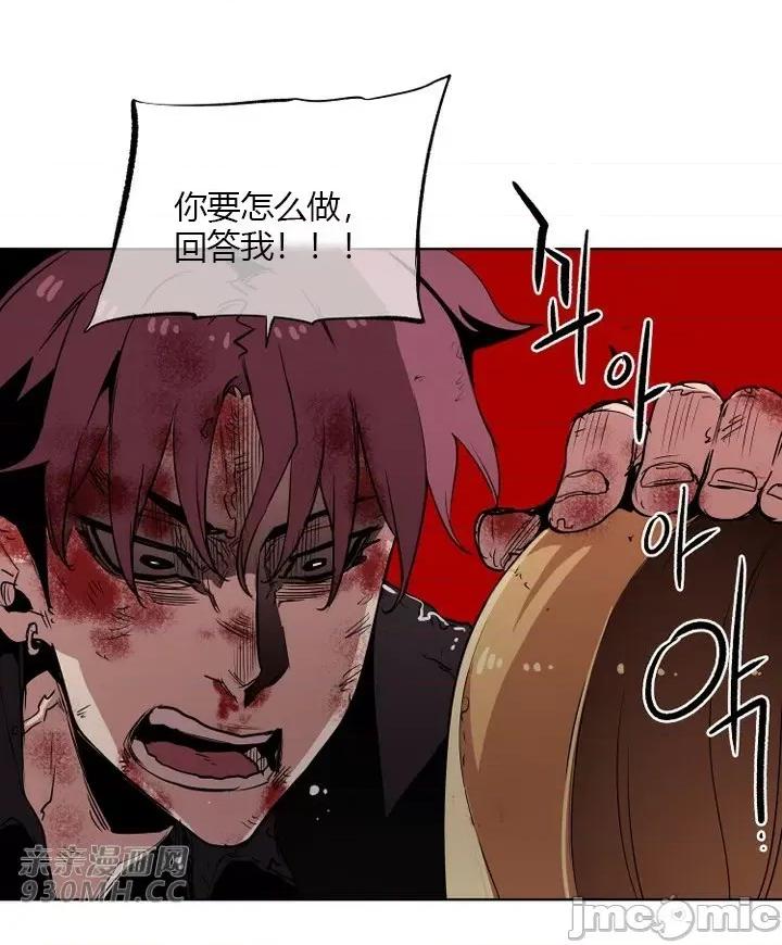 前男友对跟踪狂 前男友对跟踪狂-第33话 第48页
