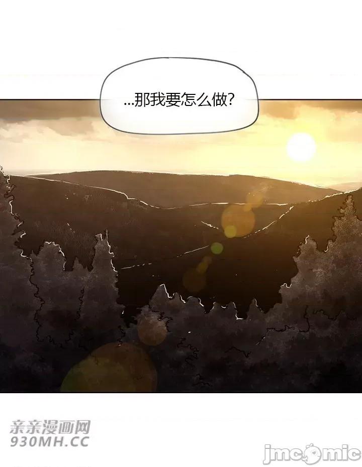 前男友对跟踪狂 前男友对跟踪狂-第33话 第49页